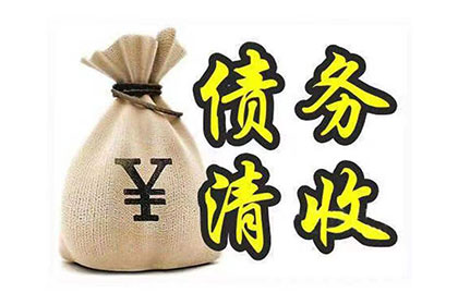 债务已随亡者逝去，财产可用于偿还债务